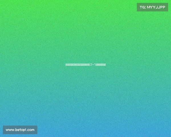 洛杉矶正式签约沃特福德后卫波蒂厄斯 3+1年合同正式生效